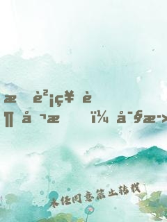 我財神趙公明，寧死不出山